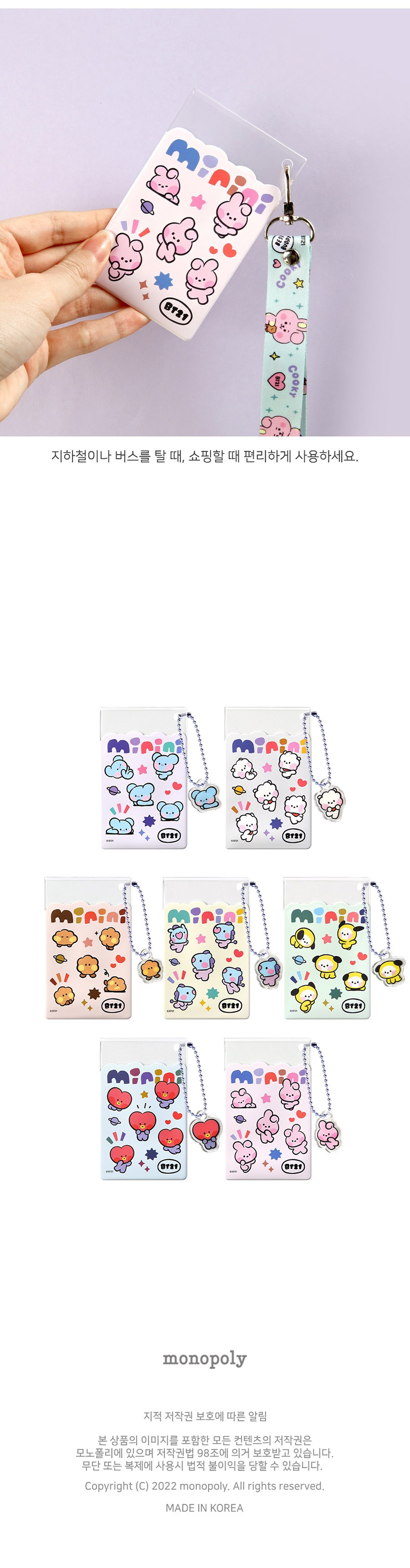 BT21] BT21 X Monopoly Collaboration - Clear Card Pocket [Minini]
